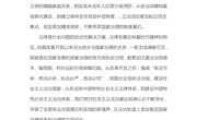 高质量立法筑牢治理基石