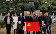 基建处党支部开展“抓党建促团队建设， 感初心践基建使命”的主题党日活动